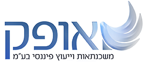 אופק משכנתאות וייעוץ פיננסי